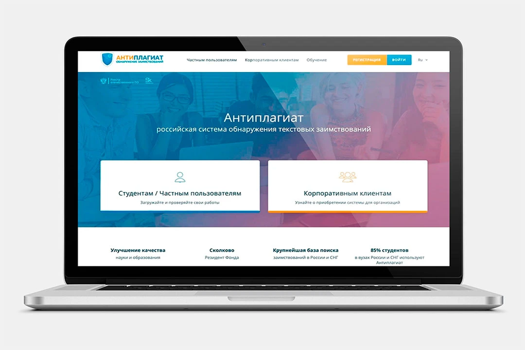 В чем разница между Антиплагиат и Антиплагиат.ВУЗ