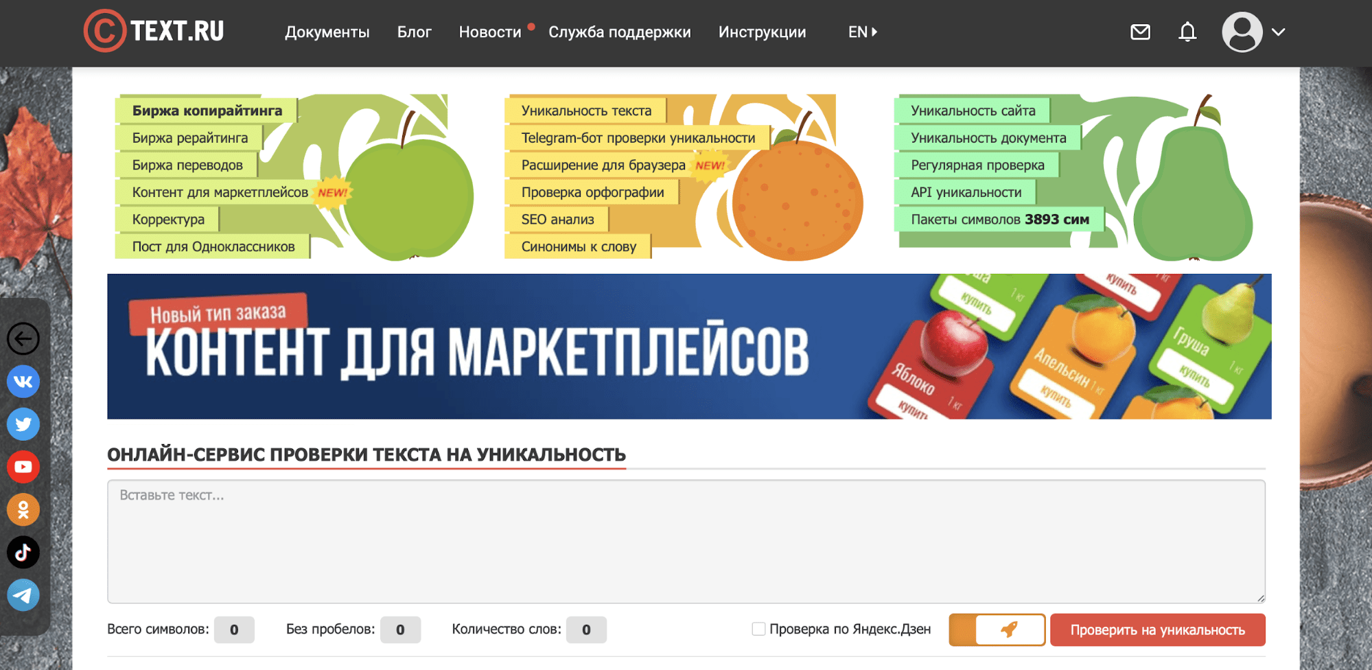 Какой процент уникальности текста допускается? Максимальный процент плагиата