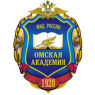 Омская академия МВД